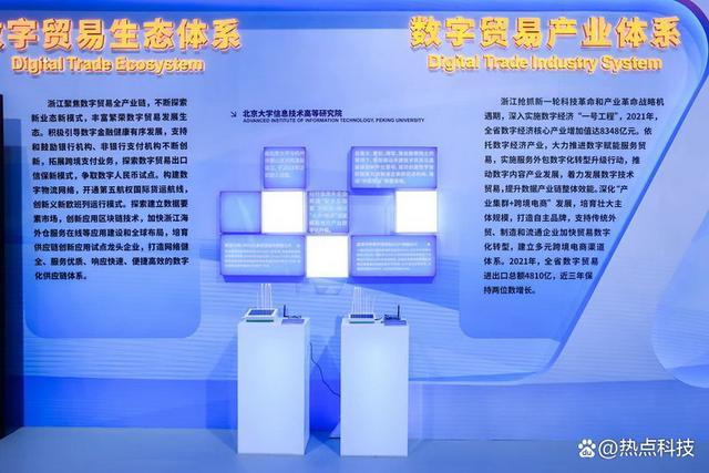 产品博览会)在杭州国际博览中心拉开帷幕,北京大学信息技术高等研究院